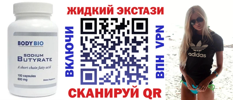 Бутират бутик  Купить закладки  Кирс 