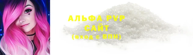 альфа пвп VHQ Елизово