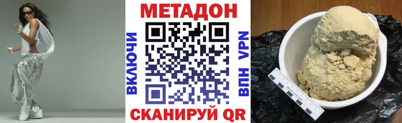 МЕТАДОН VHQ  Купить где  Кирс 